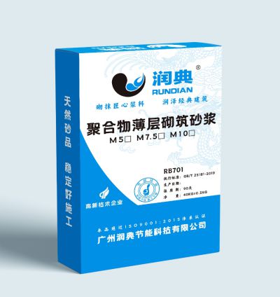 聚合物薄层砌筑砂浆