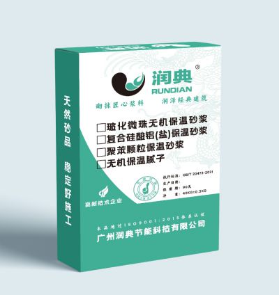 玻化微珠保温砂浆