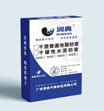 干混普通地面砂浆