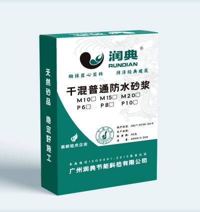 干混普通防水砂浆